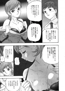 [Goya Akira] Setsunasa 100% - page 13