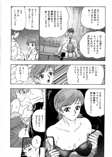[Goya Akira] Setsunasa 100% - page 14