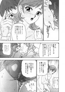 [Goya Akira] Setsunasa 100% - page 17