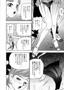 [Goya Akira] Setsunasa 100% - page 18