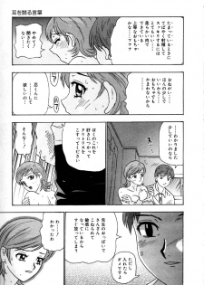 [Goya Akira] Setsunasa 100% - page 19