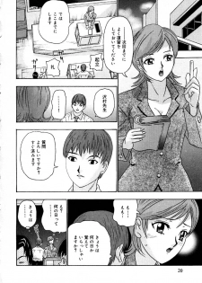 [Goya Akira] Setsunasa 100% - page 24