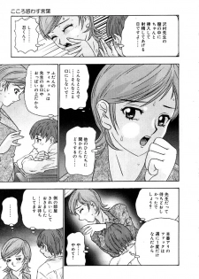 [Goya Akira] Setsunasa 100% - page 25