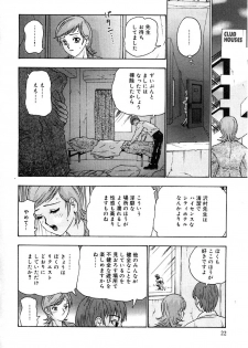 [Goya Akira] Setsunasa 100% - page 26