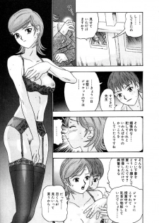 [Goya Akira] Setsunasa 100% - page 27