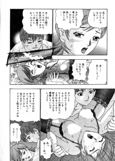 [Goya Akira] Setsunasa 100% - page 34