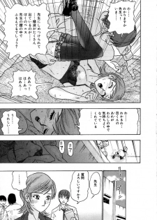 [Goya Akira] Setsunasa 100% - page 37