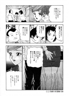 [Goya Akira] Setsunasa 100% - page 38