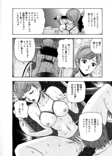 [Goya Akira] Setsunasa 100% - page 46