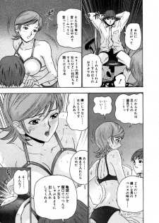 [Goya Akira] Setsunasa 100% - page 49