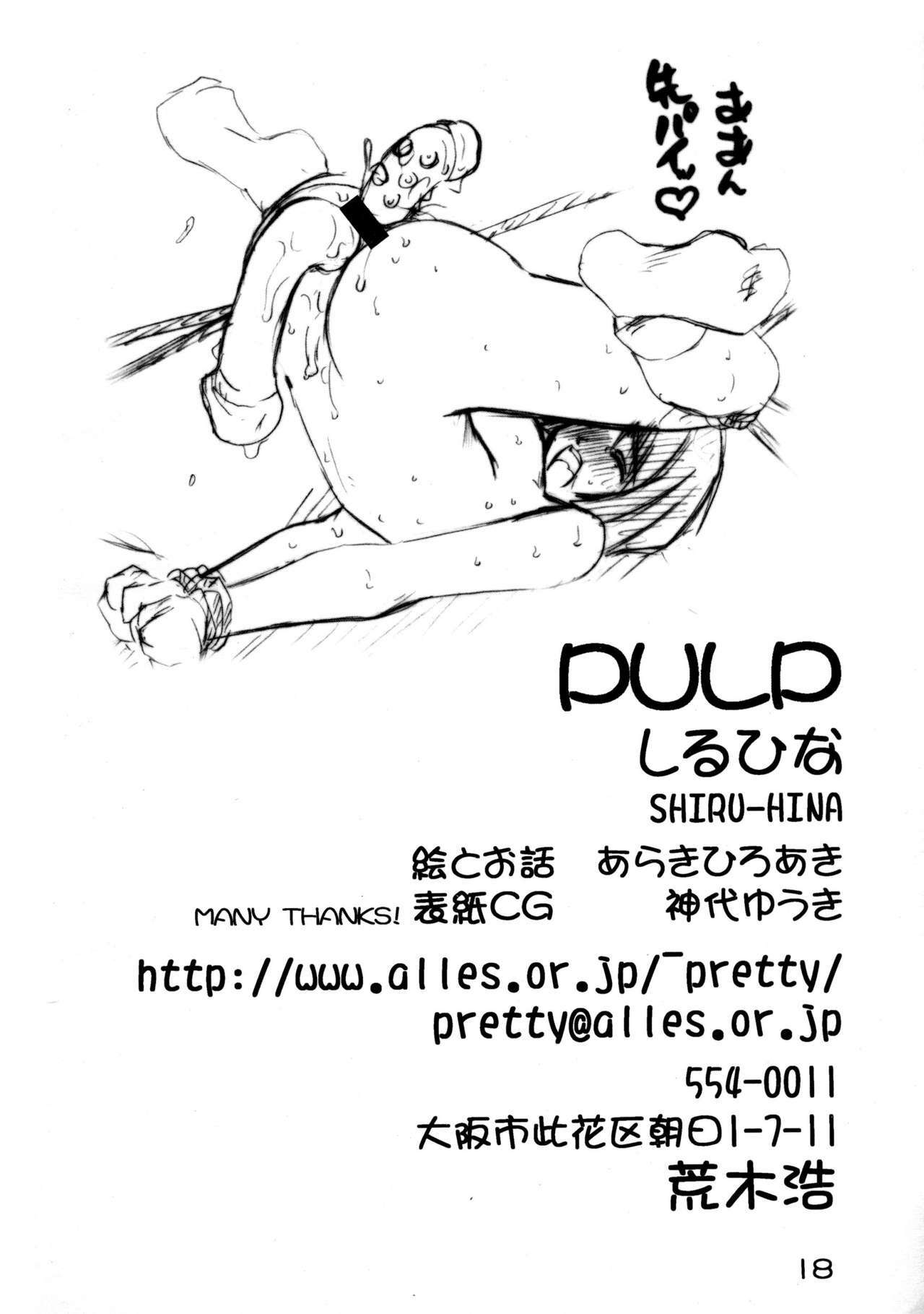 (C56) [PRETTY DOLLS (Araki Hiroaki)] Shiru Hina (Love Hina) page 17 full