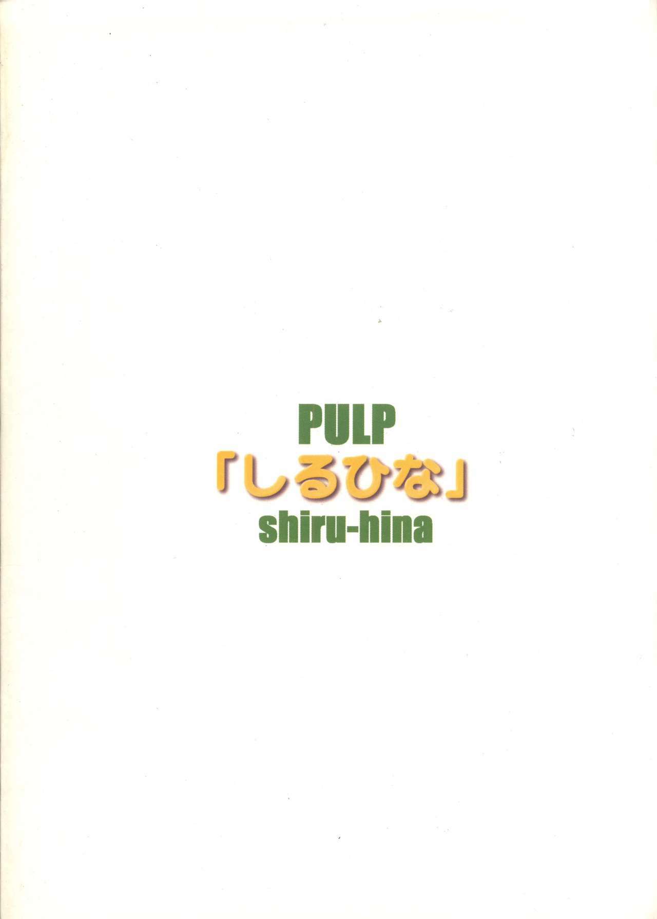 (C56) [PRETTY DOLLS (Araki Hiroaki)] Shiru Hina (Love Hina) page 18 full