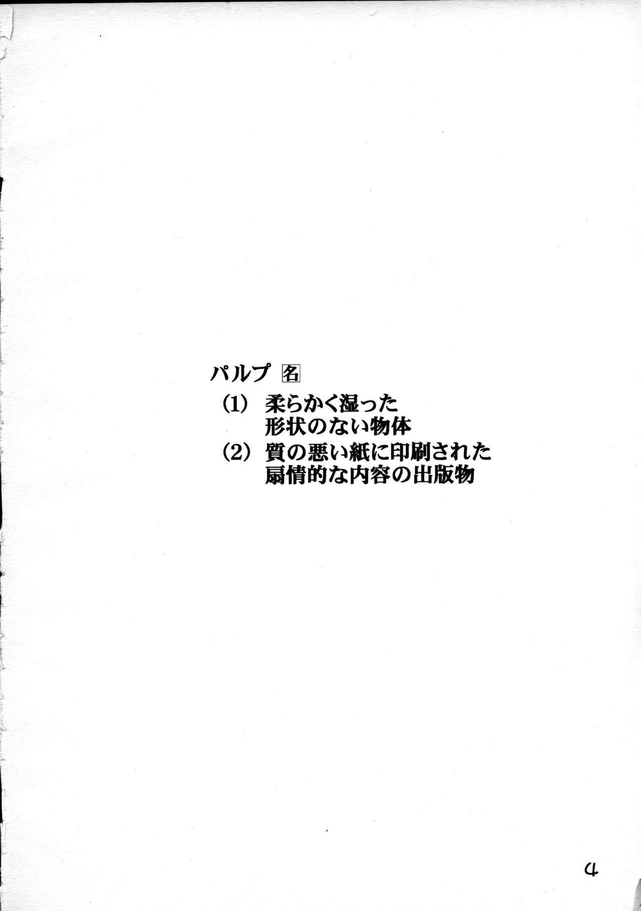 (C56) [PRETTY DOLLS (Araki Hiroaki)] Shiru Hina (Love Hina) page 3 full