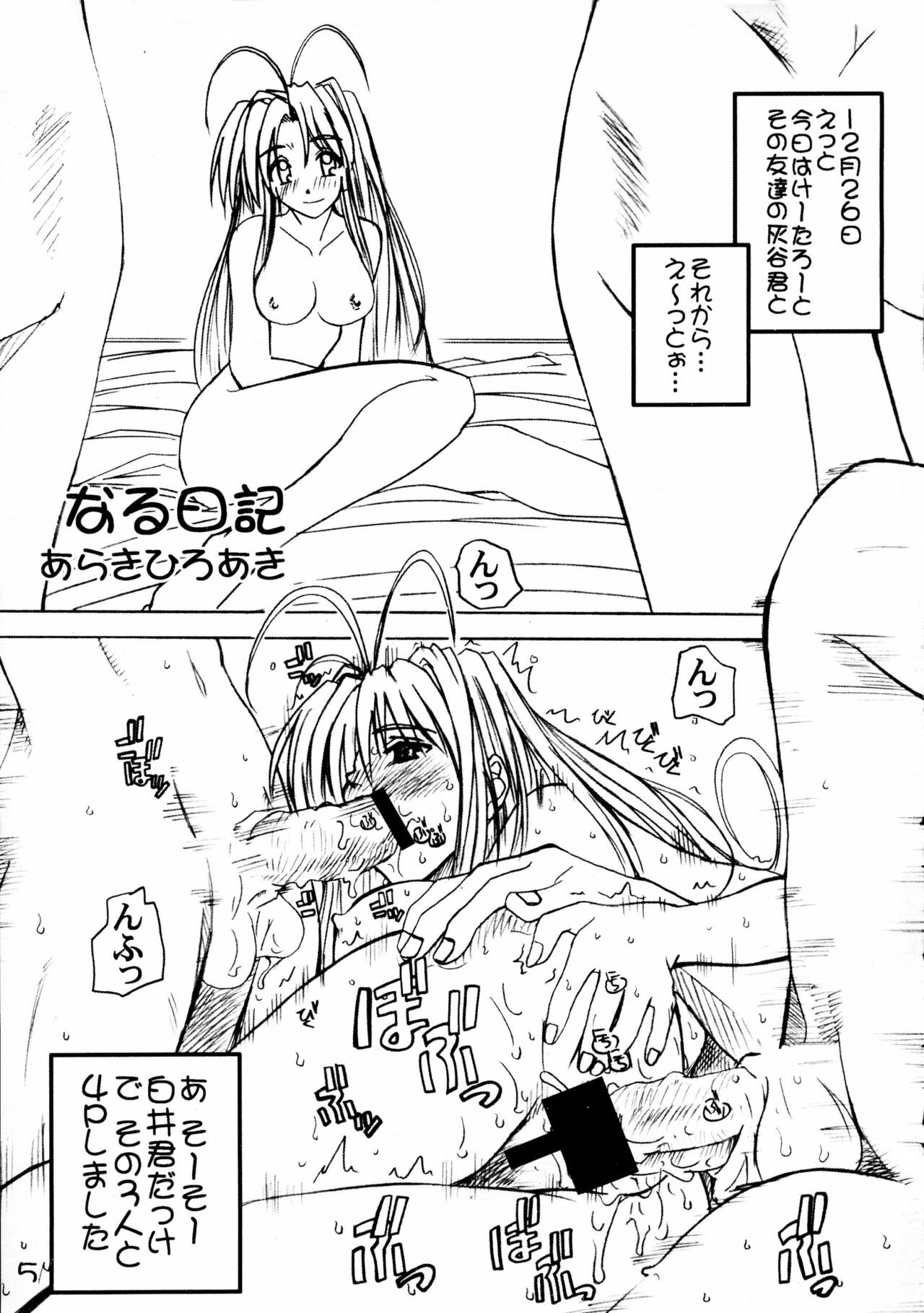 (C56) [PRETTY DOLLS (Araki Hiroaki)] Shiru Hina (Love Hina) page 4 full