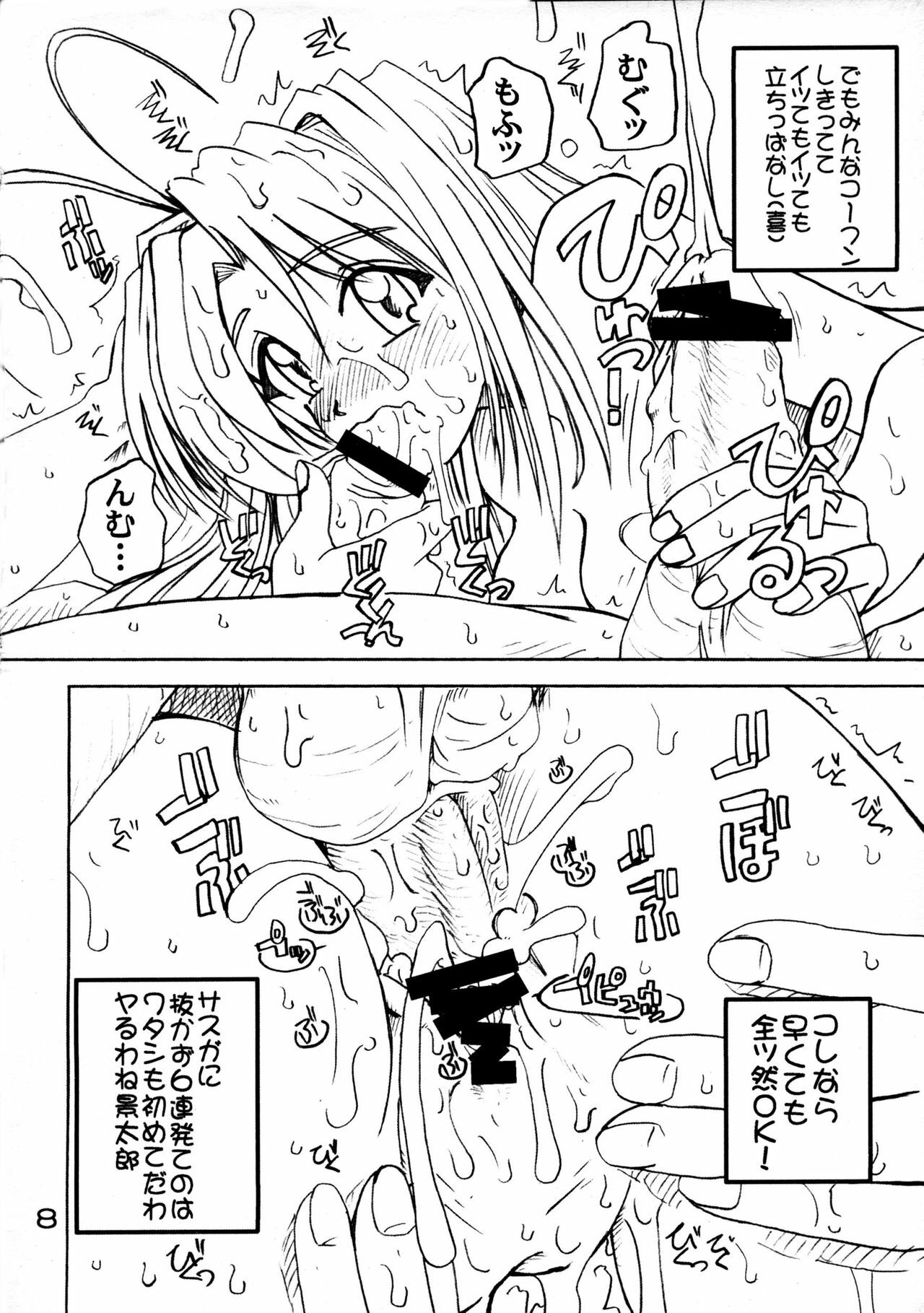 (C56) [PRETTY DOLLS (Araki Hiroaki)] Shiru Hina (Love Hina) page 7 full