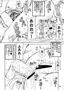 (C56) [PRETTY DOLLS (Araki Hiroaki)] Shiru Hina (Love Hina) - page 13