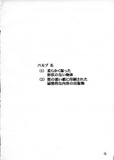 (C56) [PRETTY DOLLS (Araki Hiroaki)] Shiru Hina (Love Hina) - page 3
