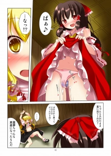 [RPG Company 2 (Ootomo Yuuki)] Touhou Megami Choukyouroku (Touhou Project) [Digital] - page 10