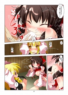 [RPG Company 2 (Ootomo Yuuki)] Touhou Megami Choukyouroku (Touhou Project) [Digital] - page 20