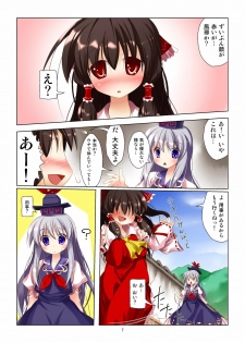 [RPG Company 2 (Ootomo Yuuki)] Touhou Megami Choukyouroku (Touhou Project) [Digital] - page 5