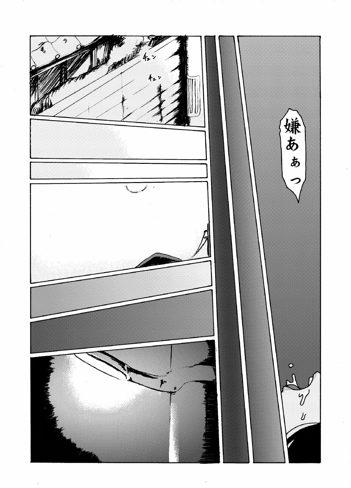 [奇人楼] 蠱毒の家 page 11 full