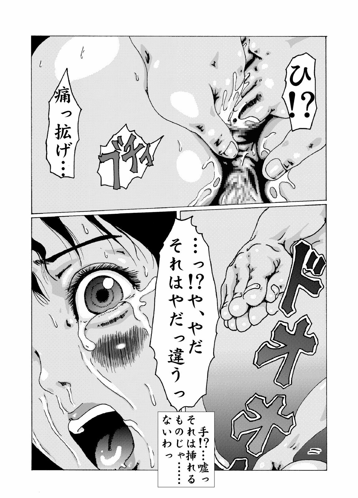 [奇人楼] 蠱毒の家 page 20 full