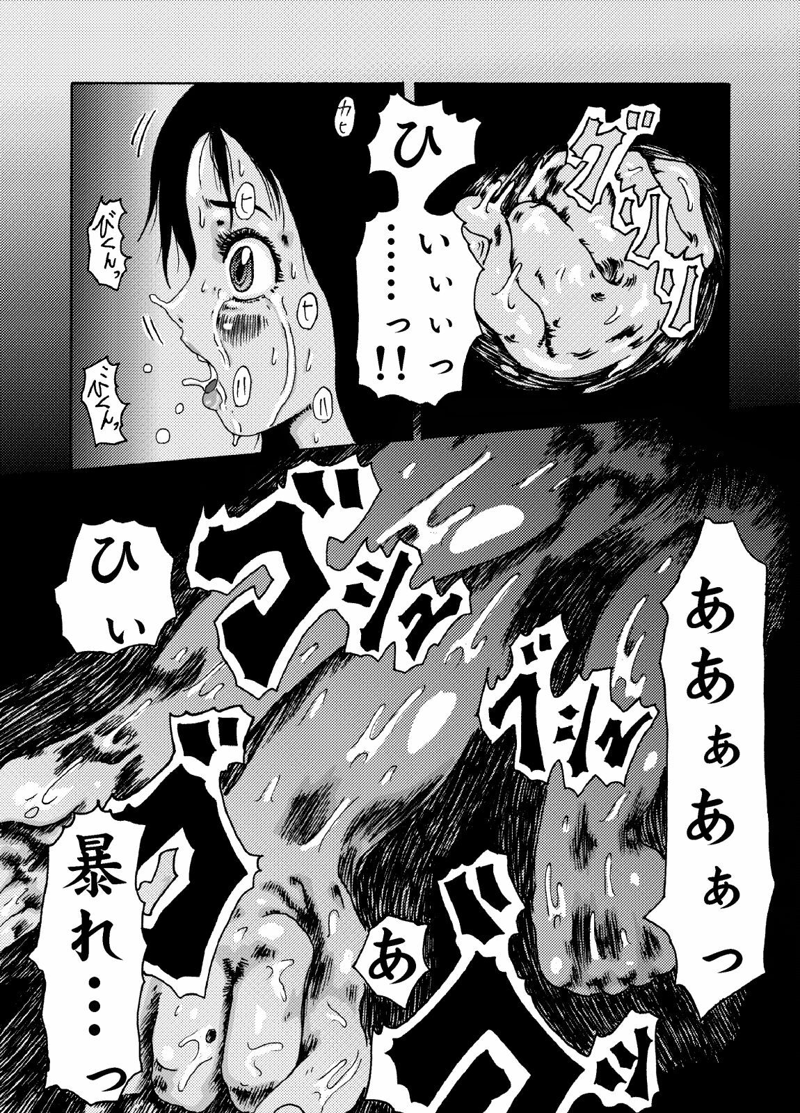 [奇人楼] 蠱毒の家 page 23 full