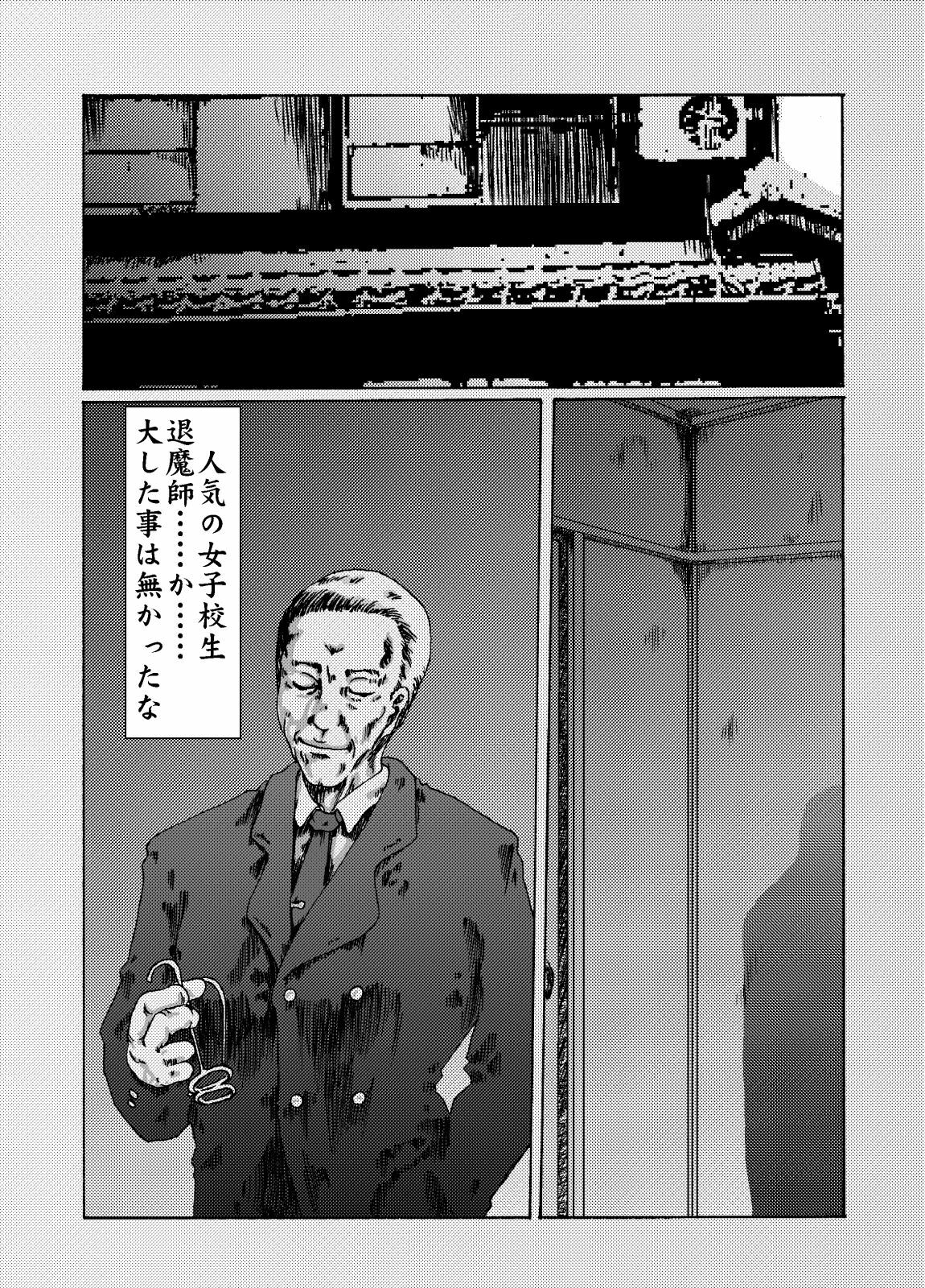 [奇人楼] 蠱毒の家 page 29 full