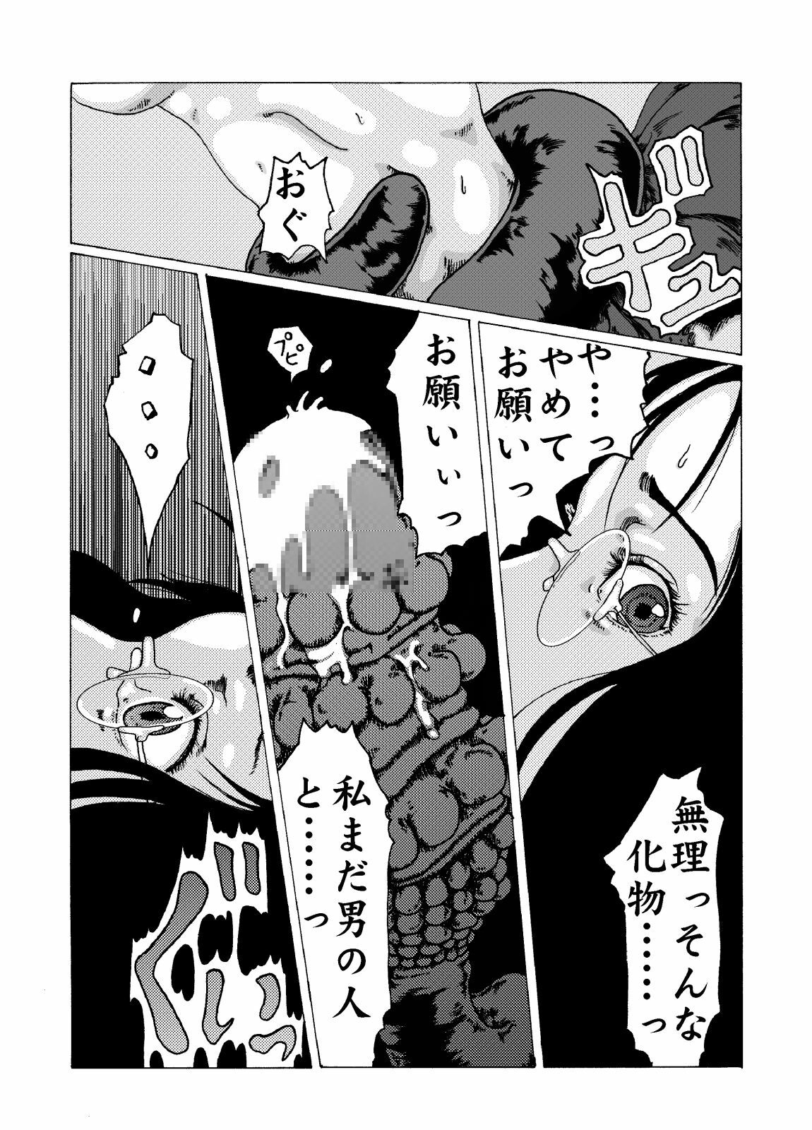 [奇人楼] 蠱毒の家 page 7 full