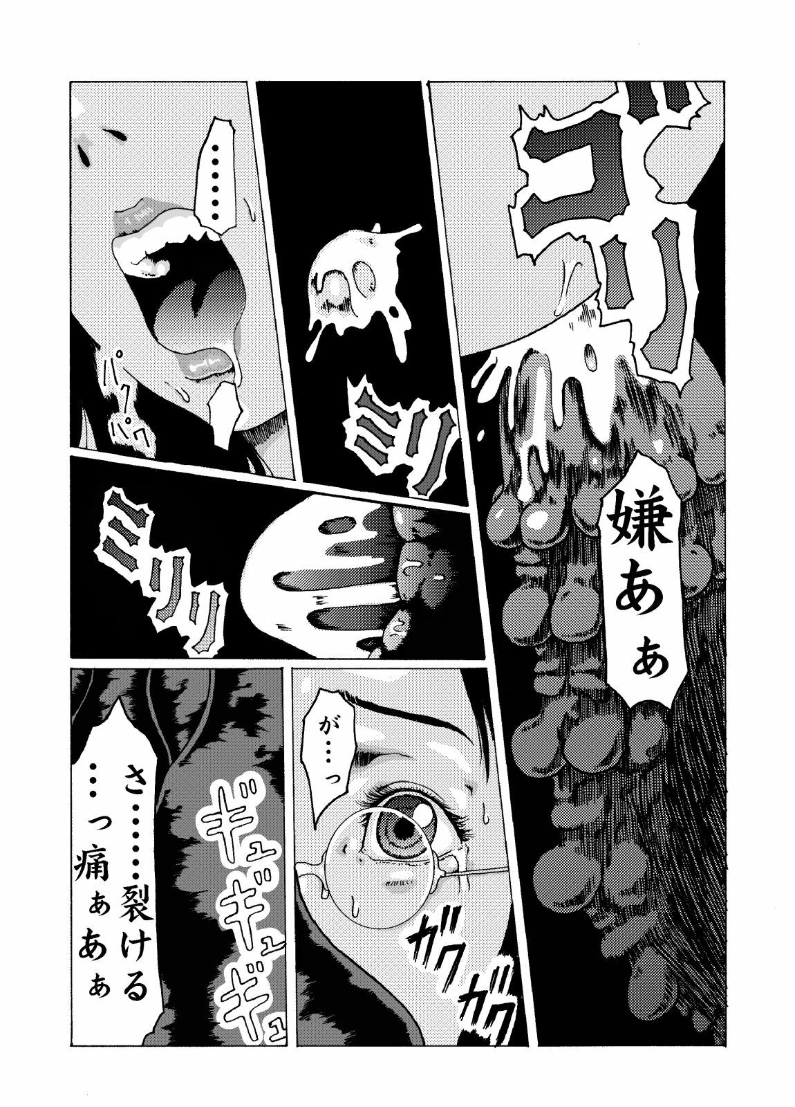 [奇人楼] 蠱毒の家 page 8 full