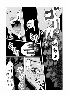 [奇人楼] 蠱毒の家 - page 8