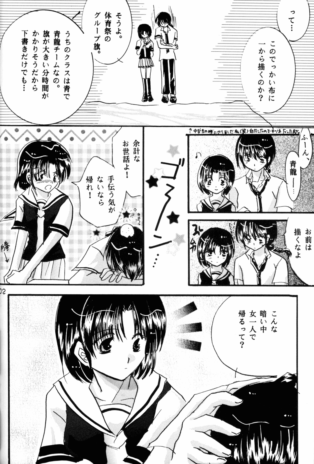 (Rumiket 6) [office fairy (Kisaragi Mizuka, Kamiryou Kaduki)] Dekiai (Ranma 1/2) page 100 full