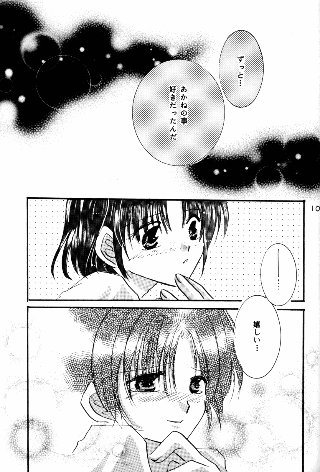 (Rumiket 6) [office fairy (Kisaragi Mizuka, Kamiryou Kaduki)] Dekiai (Ranma 1/2) page 103 full