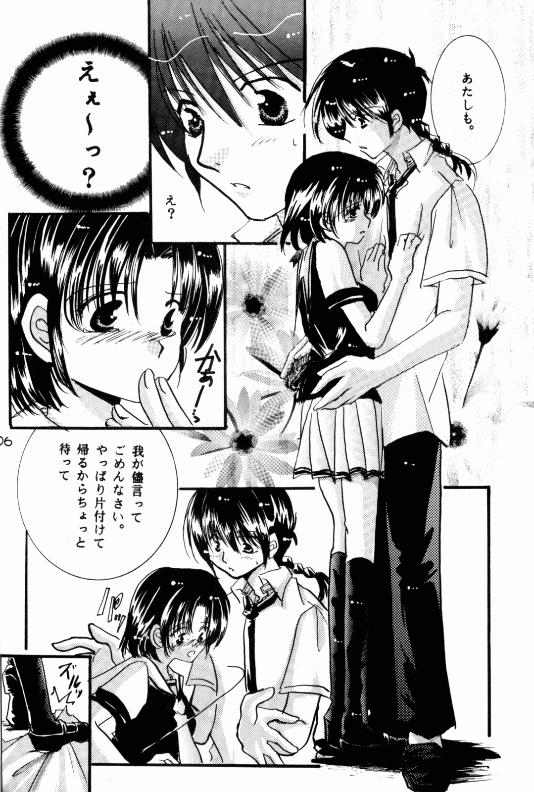 (Rumiket 6) [office fairy (Kisaragi Mizuka, Kamiryou Kaduki)] Dekiai (Ranma 1/2) page 104 full