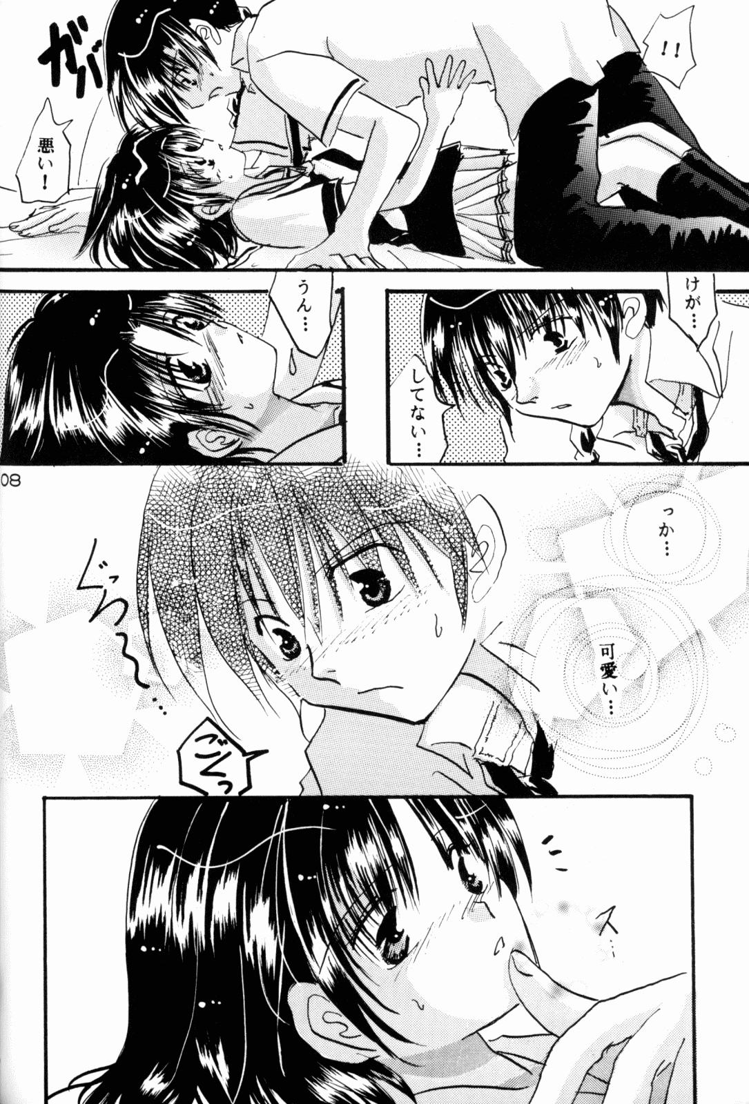 (Rumiket 6) [office fairy (Kisaragi Mizuka, Kamiryou Kaduki)] Dekiai (Ranma 1/2) page 106 full