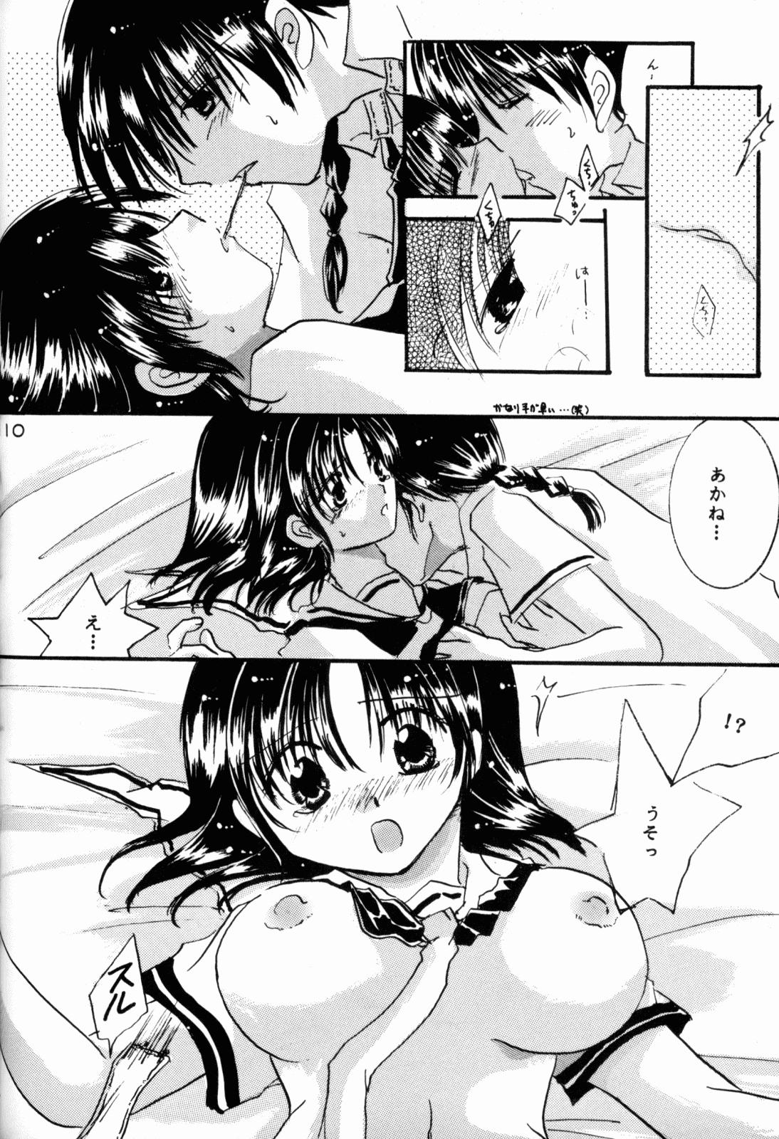 (Rumiket 6) [office fairy (Kisaragi Mizuka, Kamiryou Kaduki)] Dekiai (Ranma 1/2) page 108 full