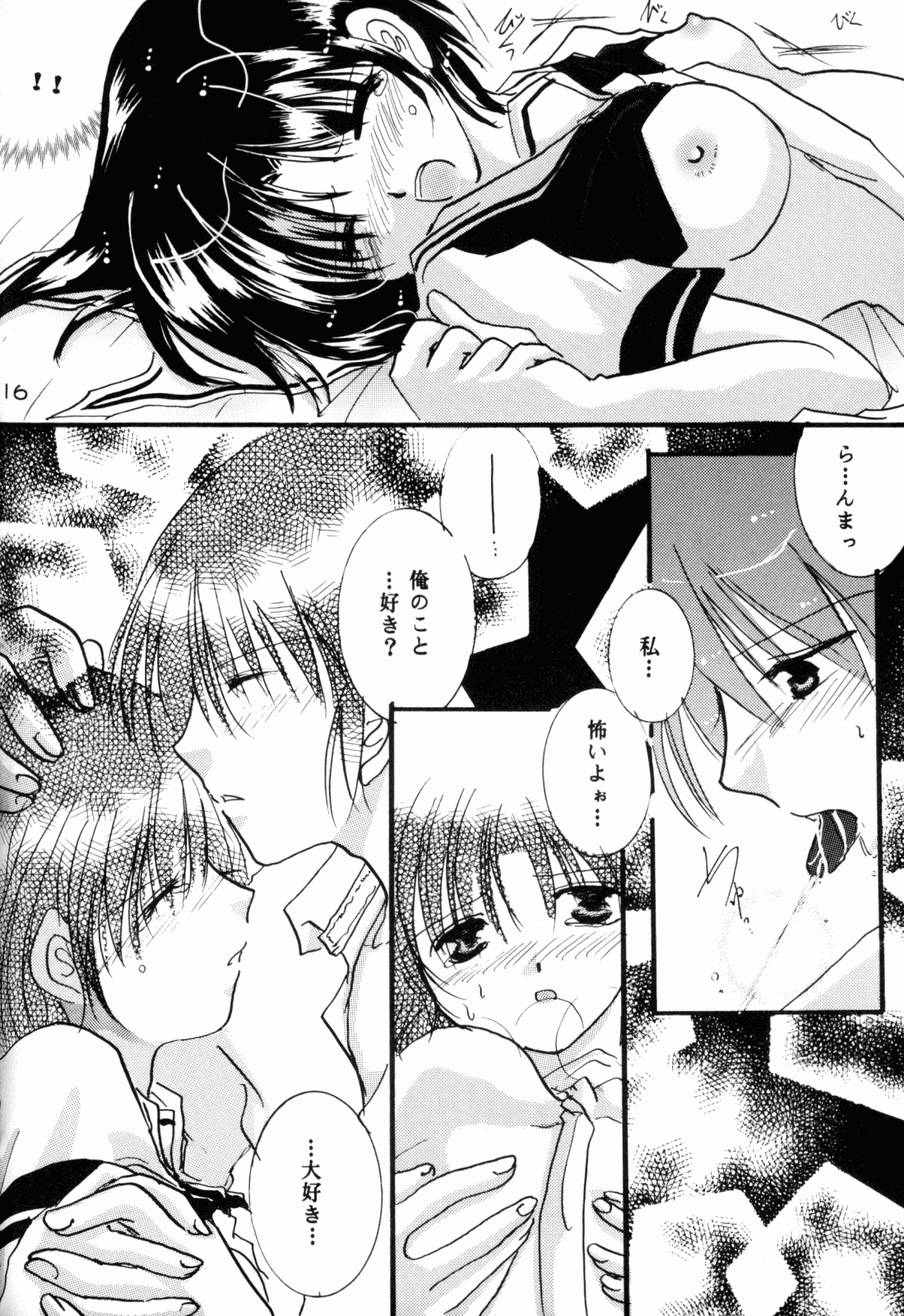 (Rumiket 6) [office fairy (Kisaragi Mizuka, Kamiryou Kaduki)] Dekiai (Ranma 1/2) page 114 full