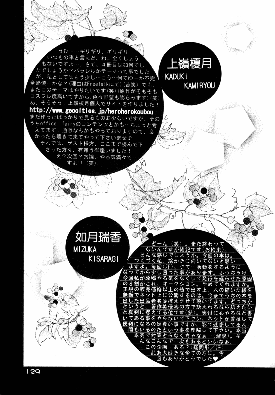 (Rumiket 6) [office fairy (Kisaragi Mizuka, Kamiryou Kaduki)] Dekiai (Ranma 1/2) page 127 full