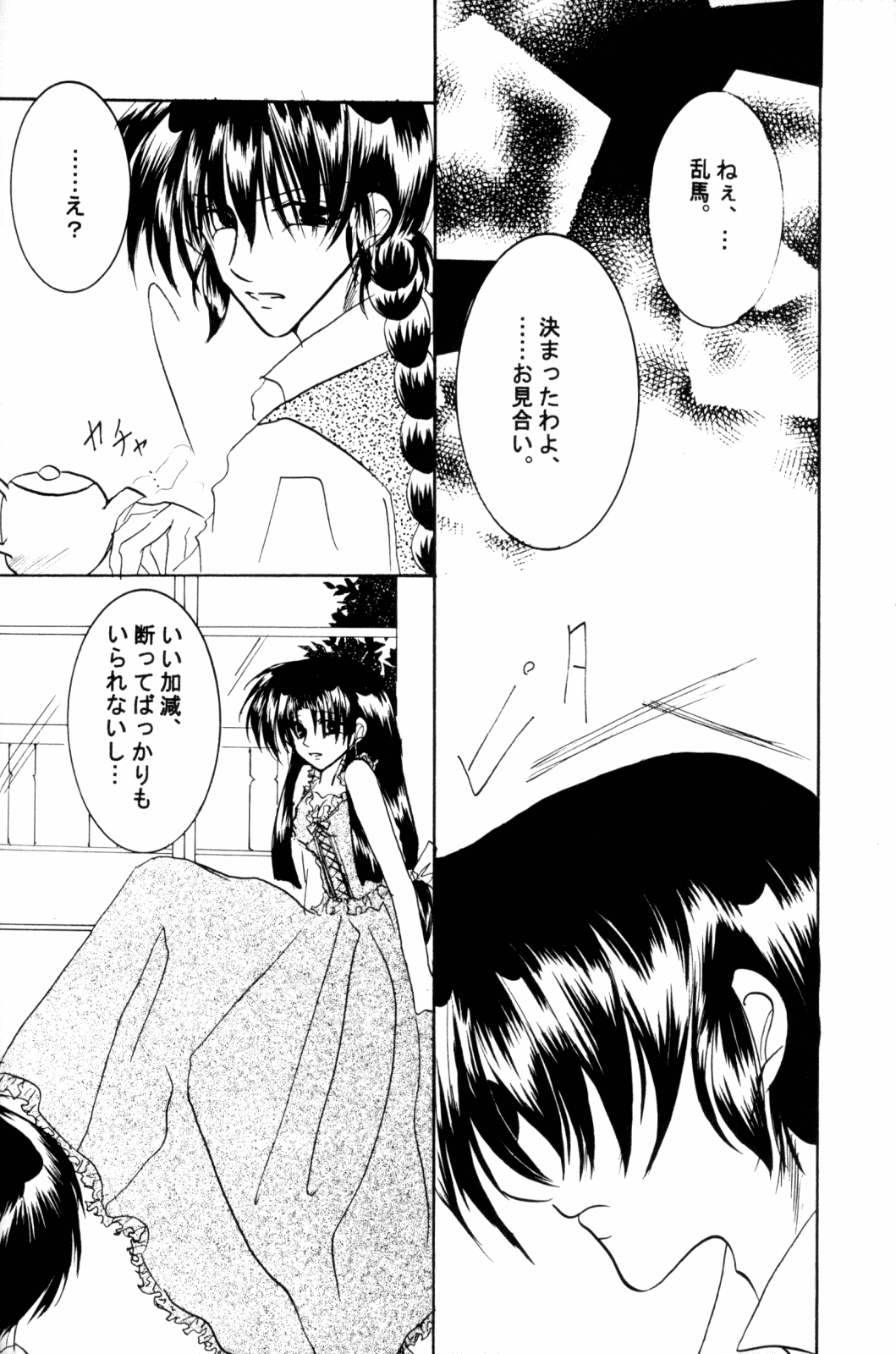 (Rumiket 6) [office fairy (Kisaragi Mizuka, Kamiryou Kaduki)] Dekiai (Ranma 1/2) page 130 full