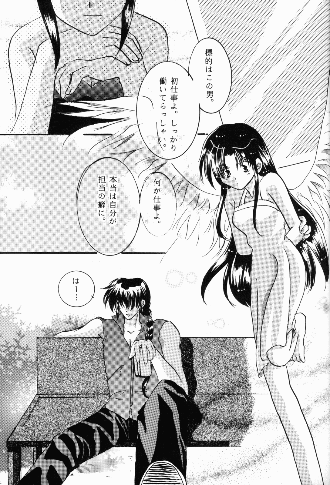 (Rumiket 6) [office fairy (Kisaragi Mizuka, Kamiryou Kaduki)] Dekiai (Ranma 1/2) page 6 full