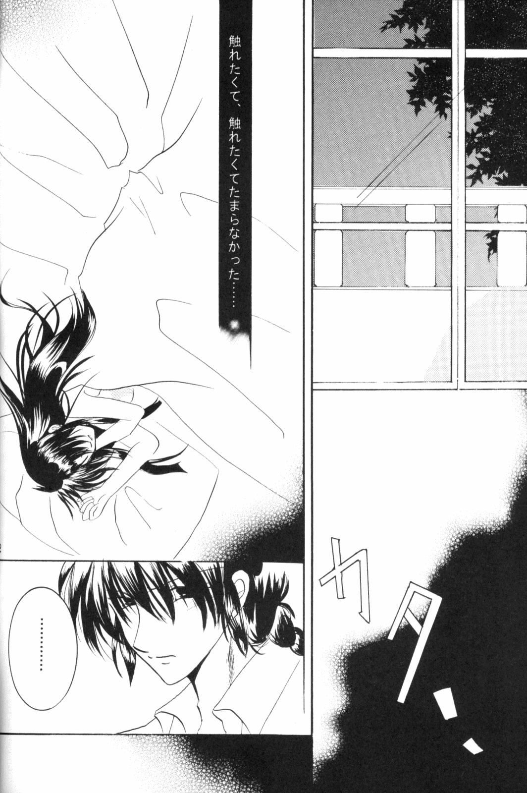 (Rumiket 6) [office fairy (Kisaragi Mizuka, Kamiryou Kaduki)] Dekiai (Ranma 1/2) page 61 full