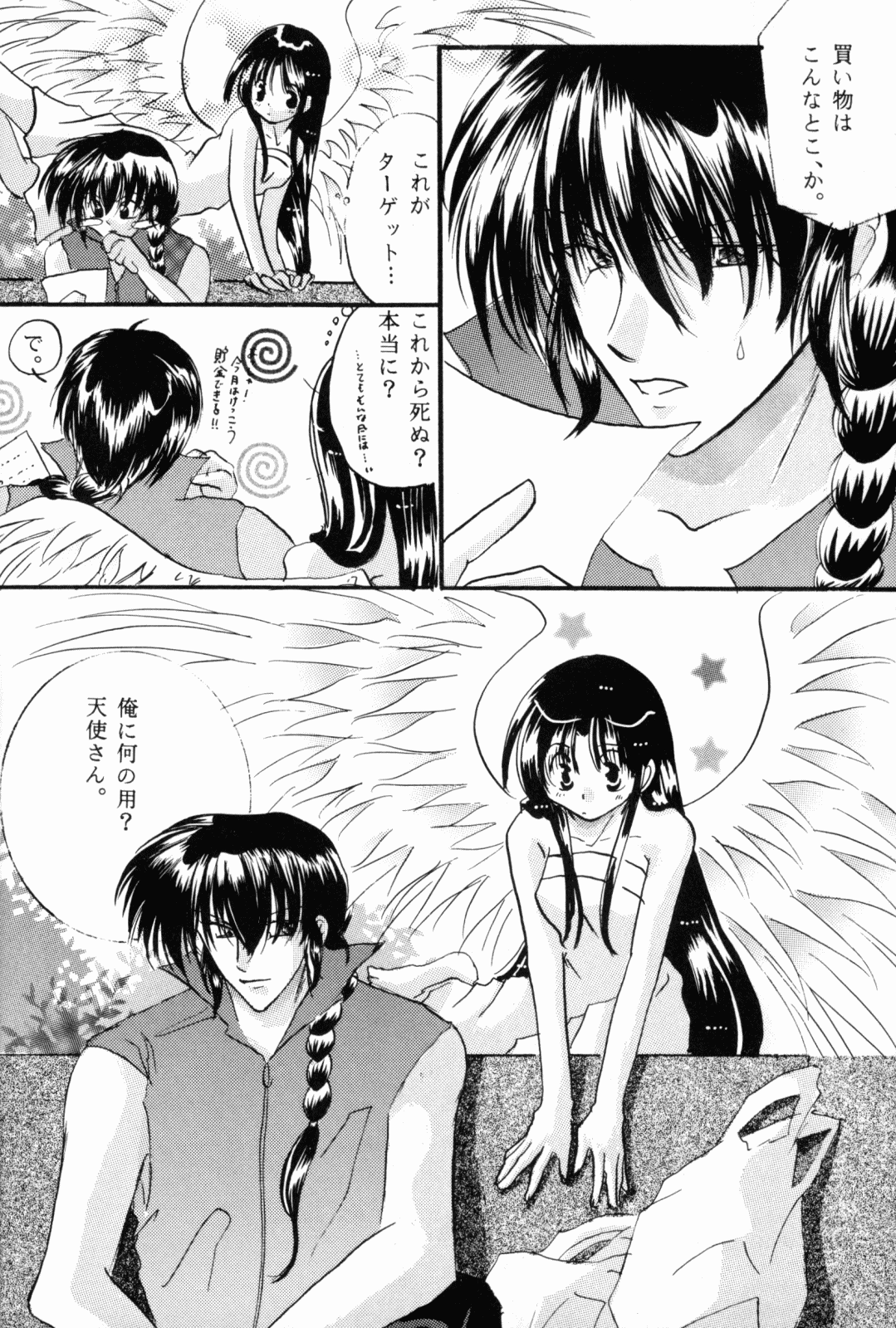 (Rumiket 6) [office fairy (Kisaragi Mizuka, Kamiryou Kaduki)] Dekiai (Ranma 1/2) page 7 full