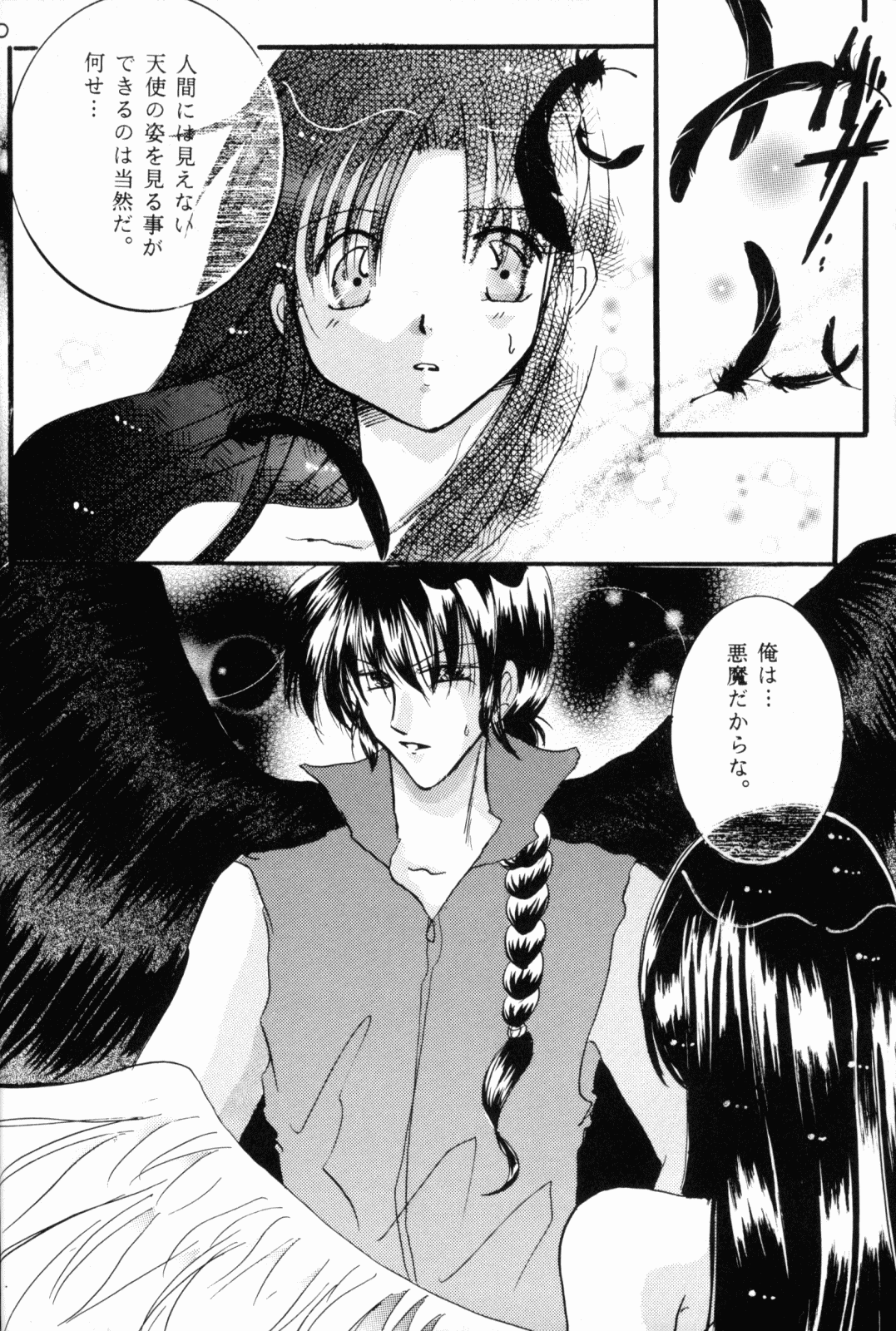 (Rumiket 6) [office fairy (Kisaragi Mizuka, Kamiryou Kaduki)] Dekiai (Ranma 1/2) page 9 full