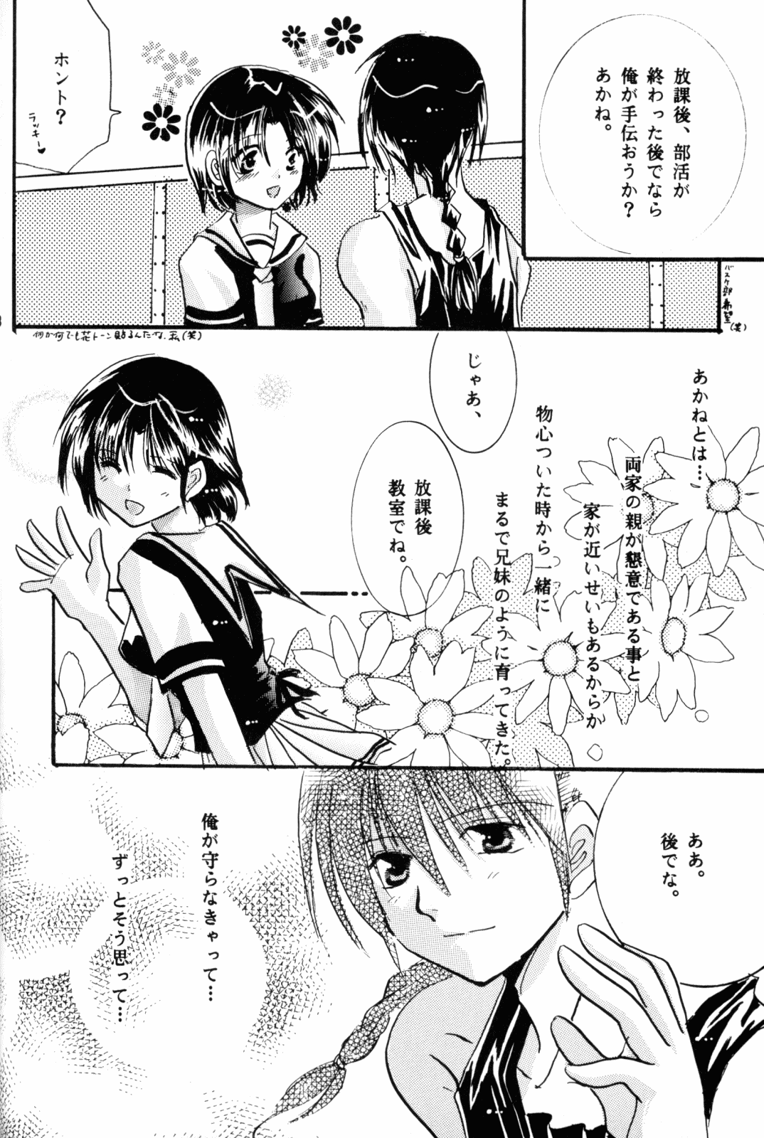 (Rumiket 6) [office fairy (Kisaragi Mizuka, Kamiryou Kaduki)] Dekiai (Ranma 1/2) page 96 full