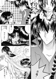 (Rumiket 6) [office fairy (Kisaragi Mizuka, Kamiryou Kaduki)] Dekiai (Ranma 1/2) - page 10