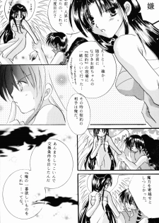 (Rumiket 6) [office fairy (Kisaragi Mizuka, Kamiryou Kaduki)] Dekiai (Ranma 1/2) - page 11