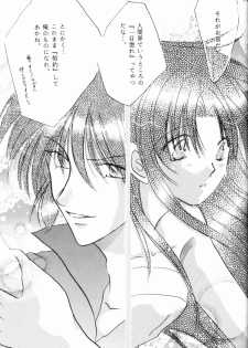 (Rumiket 6) [office fairy (Kisaragi Mizuka, Kamiryou Kaduki)] Dekiai (Ranma 1/2) - page 12