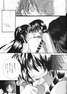 (Rumiket 6) [office fairy (Kisaragi Mizuka, Kamiryou Kaduki)] Dekiai (Ranma 1/2) - page 14