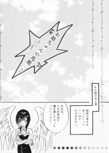 (Rumiket 6) [office fairy (Kisaragi Mizuka, Kamiryou Kaduki)] Dekiai (Ranma 1/2) - page 15