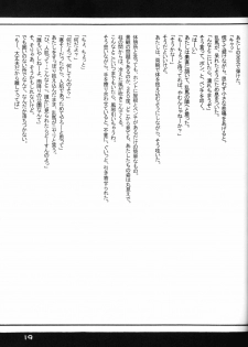 (Rumiket 6) [office fairy (Kisaragi Mizuka, Kamiryou Kaduki)] Dekiai (Ranma 1/2) - page 18